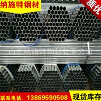 Q235鍍鋅管 現貨直銷鍍鋅圓管 現貨供應大棚管規格齊全可定做