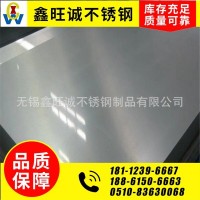 316L 304 304L不銹鋼板 太鋼 寶鋼 現(xiàn)貨供應(yīng) 規(guī)格齊全