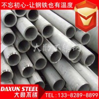 304不銹鋼圓管 青山 304不銹鋼圓管127*3.0 304不銹鋼厚壁圓管