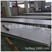 江蘇2520不銹鋼板 匯亞通奧氏體鉻鎳不銹鋼板價格 歡迎來電