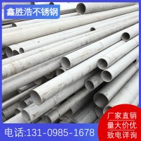 廠家 304 316 不銹鋼管 耐高溫 不銹鋼無縫管 加工定制