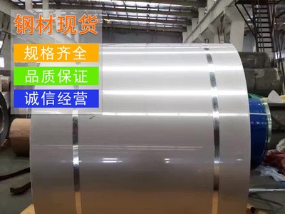 寶鋼熱軋酸洗卷SPHD酸洗板卷，出廠酸洗卷按要求加工好配送到廠