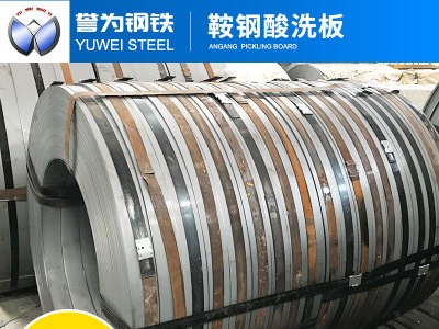 廠家供應(yīng)SPHC汽車鋼冷軋 高強(qiáng)度板寶鋼高強(qiáng)度 鞍鋼酸洗板廠家批發(fā)