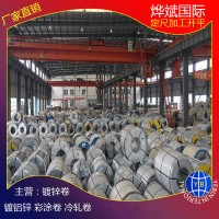 廠家直供寶鋼 馬鋼 首鋼 武鋼 鞍鋼熱鍍鋅板卷 鍍鋅鋼板規格齊全