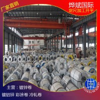 廠家供應首鋼鍍鋅卷板DX51D-Z80無花鍍鋅卷 無花無油鍍鋅板卷現(xiàn)貨