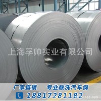 供應馬鋼 首鋼冷軋雙相鋼HC340/590DP HC420/780DP CR340/590DP