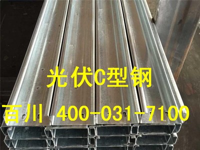 C型鋼檁條