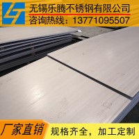 低價供應310S不銹鋼板 310S熱軋不銹鋼板卷耐高溫 廠家直銷