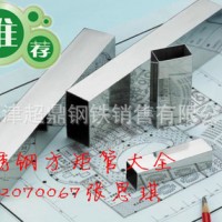 現貨銷售ss304不銹鋼裝飾管 不銹鋼裝飾方管 可定做