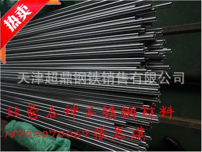 【鎮店之寶】精密316L不銹鋼毛細管 里外光亮可做盤圓 直條可切割