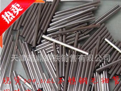 304不銹鋼毛細管 高精度不銹鋼管 不銹鋼儀表管醫用級針管導管