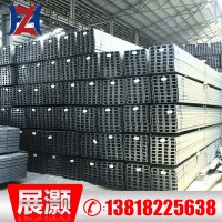 廠家直銷 5#-40#國(guó)標(biāo)槽鋼 Q345B槽鋼 Q235B槽鋼 低合金槽鋼