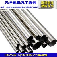 304不銹鋼管304不銹鋼薄壁水管不銹鋼管切割定制加工不銹鋼無縫管