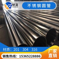 現(xiàn)貨批發(fā)不銹鋼裝飾管 304不銹鋼裝飾管 316不銹鋼裝飾管規(guī)格齊全