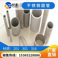 無錫廠家批發(fā)304工業(yè)不銹鋼管 工業(yè)不銹鋼焊管 拉絲不銹鋼焊管