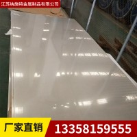 【310S不銹鋼板 】可加工定制平整2B不銹鋼板310S 激光切割