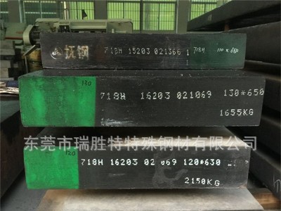 直銷撫順718h模具鋼板SKD11模具鋼廠718板材 模具鋼材 S136圓棒