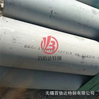 寶鋼304、316、309S、2520不銹鋼管（工業(yè)） 熱軋無縫鋼管 可切割