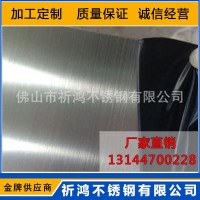 專業201不銹鋼板1219*2438mm雪花砂不銹鋼板定制加工 厚度0.3-6mm