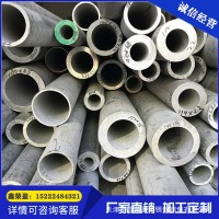 304不銹鋼管材、316L無(wú)縫管、不銹鋼厚壁管、不銹鋼非標(biāo)管可定做