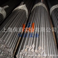 【上海保蔚】直銷耐腐蝕鋼棒美標904L圓鋼光亮棒904L光元 規(guī)格全