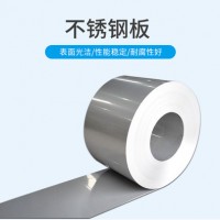 現(xiàn)貨不銹鋼板 304 316L 201不銹鋼板 熱軋冷軋 大廠資源 山東現(xiàn)貨