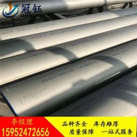 專業生產904L不銹鋼管 904l不銹鋼厚壁管 不銹鋼非標管 廠家直銷