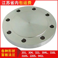 江蘇工廠不銹鋼法蘭片平焊法蘭304耐腐蝕盲板法蘭不銹鋼法蘭加工