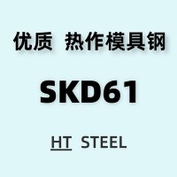 供應日本SKD61熱作模具鋼 JIS SKD61圓棒鍛件 SKD61ESR壓鑄模