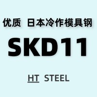 廠商直銷日本skd11冷作模具鋼 skd11圓鋼 沖壓 耐磨 可熱處理
