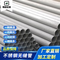 廠家供應(yīng)310s不銹鋼無縫管不銹鋼管可加工定制