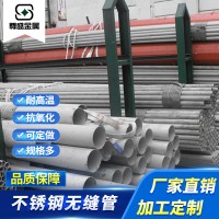 不銹鋼無縫管316l耐高不銹鋼管材規(guī)格齊全歡迎訂購