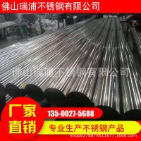 廠家直銷304不銹鋼管 鏡面拋光拉絲不銹鋼管激光切管折彎量大優(yōu)惠