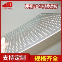 優(yōu)質(zhì)沖孔304不銹鋼板2.0mm 3.0mm 耐腐蝕耐高溫工業(yè)建材不銹鋼板