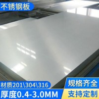 耐高溫304不銹鋼板材不銹鋼帶 精密耐腐蝕現(xiàn)貨不銹鋼板材批發(fā)