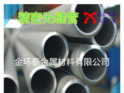 深圳316不銹鋼無(wú)縫管 精密環(huán)保不銹鋼管 薄厚壁通道水管