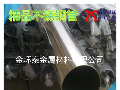 精密無(wú)縫303不銹鋼管 加工耐高溫310S不銹鋼管 無(wú)毛刺切管