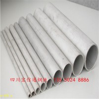 供應成都316L不銹鋼管316L不銹鋼無縫管廠家直銷