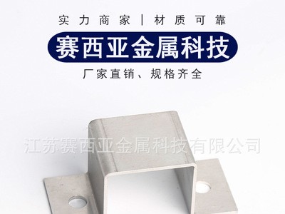 賽西亞金屬制品 提供精密鈑金件加工沖壓件加工激光切割加工