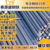 螺紋鋼筋條12mm16mm25mm國標批發HRB400500帶E抗震鋼熱軋帶肋鋼筋