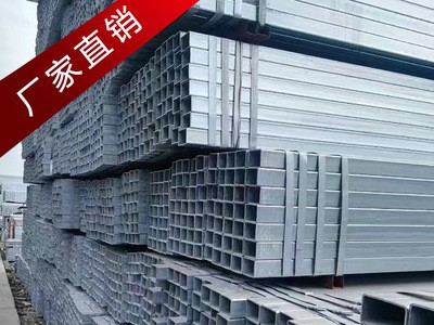 現(xiàn)貨批發(fā)鍍鋅方管50*50*3Q235B廠家直銷貨到付款規(guī)格齊全全國配送