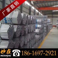 現貨批發鍍鋅管50*3 48*3廠家直銷貨到付款規格齊全全國可配送