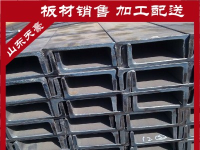 銷售熱鍍鋅槽鋼 輕型槽鋼 Q235B 非標槽鋼 質量優