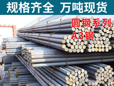 40CR工業圓鋼 南鋼 常州地區特價零售批發圓鋼零割16-300