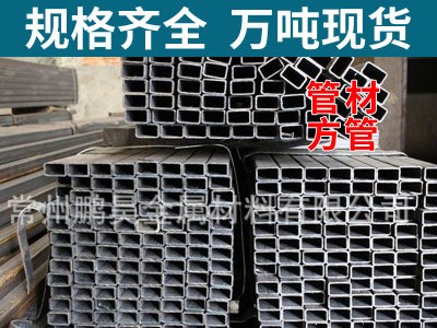 廠家直銷矩形管方管大小口徑無縫方管Q345B 235B材質