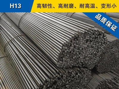 H13圓鋼 模具鋼棒 冷拉光圓棒 美國熱作模具鋼材預硬熟料可零切