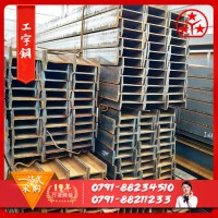 江西 南昌 鋼材批發Q235B工字鋼 12#20#工字鋼 各規格齊全 可定做