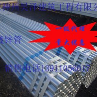 鍍鋅管天津利達一級代理廠家直銷