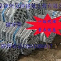 鍍鋅管天津利達一級代理廠家直銷