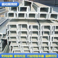 河南槽鋼批發(fā) 建筑結(jié)構(gòu)用鍍鋅槽鋼 機(jī)械設(shè)備車輛制用